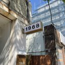 구암동116 | [대전] 구암동 카페 : 주택개조카 페 :) “카페1968”(+재방문각)