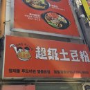 형제들 투도어펀 - 중구 | 형제들 투도어펀