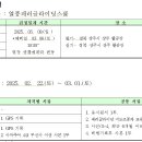 2025년 패러글라이딩 민간 자격 검정 시행 공고 이미지