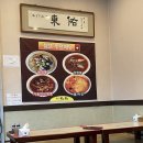 [전주중화산동맛집] tv4번 방영된 물짜장, 고추짜장, 탕수육, 알짬뽕 후기 전주우리밀동우본점