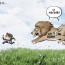 만평 이미지