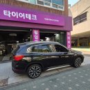 타이어테크 마곡점 | 주말 타이어 펑크 위기 탈출! 타이어테크 양천점 엔페라 슈프림 렌탈 교체 후기
