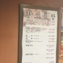 서울곱창강서
