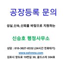 신승호행정사사무소 네이버블로그