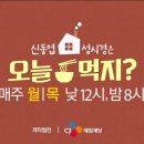 오늘뭐먹지 이미지