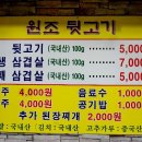 원조뒷고기 이미지