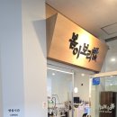 청라맛집 부모님 극찬하는 건강한 한정식 봄이보리밥 솔직후기