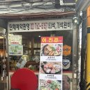 종로곱창 | [종로] 종로3가 곱창맛집 &lt;여진곱&gt; 후기🤍🍁