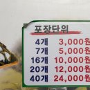 동일떡방앗간 이미지