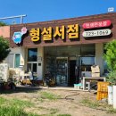 형설서점 이미지