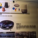 고양로봇박물관 이미지