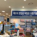 롯데마트 원주점 허밍온 중간관리 모집 [샵창업_샵오픈] 이미지