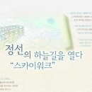 2월 12일(수) 정선5일장 & 화암동굴(모노레일) & 스카이워크(강원 정선) 이미지