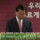문국현 행보 동영상 두루보기 (2) 이미지