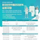 2024년 대한약사회 환자안전약물관리본부 심포지엄 이미지