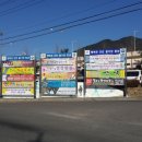 지정게시대 설치 - 합천군 봉산면 | 지정게시대 설치