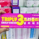 트리플리