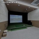 한림스크린골프 이미지