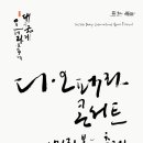 대구국제오페라오케스트라 이미지