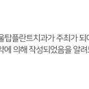 365서울탑플란트치과의원 이미지