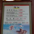 홍경숙신쭈꾸미 이미지