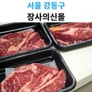 대원축산 | 장사의신몰 대원축산 한우 꽃등심 600g 구매후기 압도적인 마블링과 육즙 가득한 맛