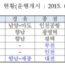 향남환승터미널 이미지