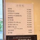 금천옥