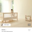 하랑아뜰리에 | 아기 침대 사기 1 - 리안 드림콧 졸업, 시작되는 아기 침대 고민 (쿠시노, 밀리엔스, 안데르센, 범퍼...