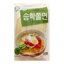 송학냉면