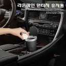 원터치자동차