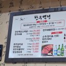 한우백년 - 시흥시 정왕대로 64 | 한우백년