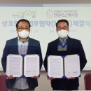 안성시노인복지관, 농업회사법인 안성강소농(주)과 업무 협약(MOU) 체결