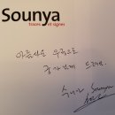 수니아 이미지