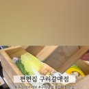 파리바게뜨 구리갈매점 네이버블로그