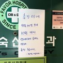 박경숙산부인과의원 | 노원 산부인과 &#39;박경숙 산부인과&#39; 휴진안내와 후기 +하얀J 피부과