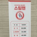 스팀맨광주탄벌점 이미지