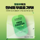 2025 서일코 인쇄업체 디티피아 부스 후기 (⋆ˆ ³ ˆ)