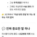 C 7 3 갑상선 암(갑상선 악생신생물)확진 이미지