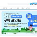 사이소축산