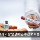 발달장애인주간보호센터 | {시흥시, 주간보호 센터, 추천!} 동그라미발달장애인주간보호센터 신뢰할 수 있는 주간보호센터