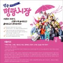 악극 <명랑시장> 이미지