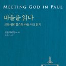 바울 국민일보