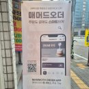 매머드익스프레스가산테라