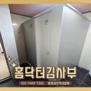 관악-현장-관악-954 | 안양화장실칸막이 설치