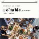 엘리테이블 이미지