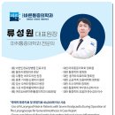 울트라정형외과의원 이미지