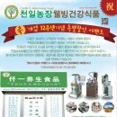 성원웰빙식품 이미지