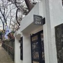수연축사 | [서울도보해설관광] 성북동 코스