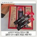 남자친구 부모님 첫인사 선물 효도 세트 추천 후기